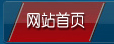 ��վ��ҳ